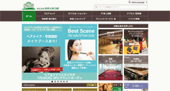 Desktop Screenshot of kotsukaikan.co.jp