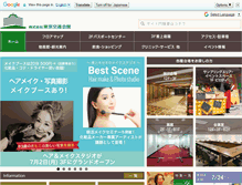 Tablet Screenshot of kotsukaikan.co.jp